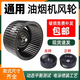 仕凈抽油煙機風(fēng)輪通用配件大全風(fēng)扇大風(fēng)力電機渦輪葉 216*70*10mm軸深27mm右(噴涂卡口款)