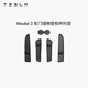 特斯拉（Tesla）官方 Model 3 車(chē)門(mén)儲物墊和杯托墊