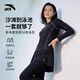 安踏（ANTA）分體泳衣女長(cháng)袖長(cháng)褲套裝防曬保守泳裝沖浪潛水衣水陸運動(dòng)三件套 黑色套裝 XL (165-175cm/55-60KG)