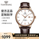 天王（TIAN WANG）手表女機械表皮帶防水百搭男表情侶對表情人節禮物送女友 男表 玫瑰金圈白面棕帶5844