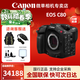 佳能（Canon）EOS C80 C50專(zhuān)業(yè)攝像機 6K超高清數字電影攝影機 直播專(zhuān)業(yè)數碼新聞采訪(fǎng)錄像機 EOS C80單機身 官方標配【下單送多重好禮】
