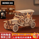 若客（ROKR）復古老爺車(chē) 積木立體拼圖diy手工木質(zhì)拼裝兒童玩具車(chē)模型生日禮物
