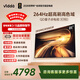 Vidda R Pro 85英寸 海信電視【安裝版-固定掛架送裝一體】264Hz高刷 一級能效以舊換新補貼液晶電視機