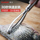 維艾（Newair）304不銹鋼去魚鱗刨刮魚鱗器家用打鱗神器 廚房小工具殺魚專用刷刀 304不銹鋼魚鱗刨