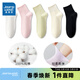 真維斯（Jeanswest）女裝夏季新款 女純棉舒適薄透氣中筒襪（五雙裝）YM 白色/粉色/淺綠/淺黃/黑色-6914 5雙 均碼