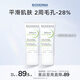 貝德瑪（BIODERMA）毛修控油凈妍無(wú)需卸妝精華妝前30ml*2  效期27年1月