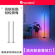 NANOLEAF奇光萬(wàn)物 落地燈氛圍燈 客廳臥室沙發(fā)燈高級設計感 立式流光LED漸變彩光氛圍燈聲光同步 落地氛圍燈【黑色｜不含電源】