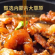 【拍1發(fā)4】正宗內蒙特產(chǎn)草原筋頭巴腦加熱即食精選食材營(yíng)養健康 【拍1發(fā)4】原味4袋 250g/袋