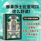 【贈藏書(shū)票】莎士比亞戲劇故事集 插圖珍藏版 浪漫主義啟蒙讀物 戲劇文學(xué)經(jīng)典名著(zhù) 后浪正版