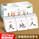 艾杰普二年級拼音卡片幼小銜接寶寶認知字母漢語(yǔ)拼音表兒童玩具生日禮物