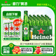 喜力經(jīng)典330ml*24瓶整箱裝 喜力啤酒Heineken 京東自營(yíng) 婚宴用酒