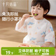 十月結晶兒童罩衣嬰兒圍兜一次性防臟吃飯輔食兜飯兜反穿衣圍裙5片/盒