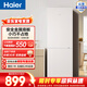 海爾（Haier）樂(lè )廚178升兩門(mén)冰箱節能省電38分貝低噪迷你小巧宿舍租房用BCD-178LHC200NX政府補貼15% BCD-178LHC200NX