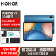 榮耀平板V7 10.4英寸可選插卡5G全網(wǎng)通話(huà)KRJ2-AN00/W09 游戲學(xué)生考研學(xué)習 企業(yè)辦公二合一平板電腦 WIFI版 8G+128G 曙光藍 官方標配+【活動(dòng)禮包】