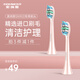 souness電動(dòng)牙刷頭ST903成人男女專(zhuān)業(yè)護理敏感呵護軟毛替換刷頭 一盒二支裝 2支 專(zhuān)業(yè)護理粉色