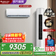格力（GREE）空調套裝 云佳Pro新款系列 智能WIFI 內外機雙自潔 新一級能效掛機柜機組合套裝 35云佳Pro+72云佳Pro 一室一廳