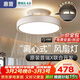 惠普普瑞護眼吸頂燈母嬰漫反射遙控餐廳臥室中山風(fēng)扇燈具包安裝晨之光