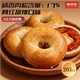 鮮京采番茄辣松貝果面包手工制作 咸香早餐健康代餐80g/枚 1枚裝