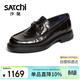 沙馳（SATCHI）男鞋 時(shí)尚樂(lè )福鞋一腳蹬商務(wù)正裝鞋男士皮鞋 752542433Z 黑色 40