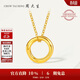 周大生黃金項鏈女足金莫比烏斯環(huán)套鏈送女友生日禮物 初見(jiàn)2.4g