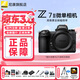 尼康（Nikon）【國行帶票】Z7ll/Z72全畫(huà)幅微單相機 vlog高清4K視頻 高清高像素專(zhuān)業(yè)微單相機 Z7II單機身（不帶鏡頭） 標配【送64G卡+鋼化膜+清潔套+品牌電池+腕帶】