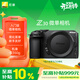 尼康（Nikon）Z30微單相機 京東金榜產(chǎn)品 無(wú)反相機 4K超高清視頻