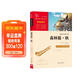 森林報·秋 中小學(xué)課外閱讀 無(wú)障礙閱讀 智慧熊圖書(shū) 