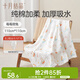 十月結晶嬰兒浴巾純棉紗布浴巾柔軟吸水披風(fēng)寶寶大毛巾 莓莓甜兔110*110