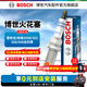 博世（BOSCH）汽車(chē)火花塞銥金火花塞6627四支裝 適配 雪鐵龍/標致2008/301/308/408吉利等