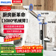 飛利浦電熱水龍頭即熱式變頻機械臂不銹鋼機身冷熱兩用廚房家用洗漱洗菜熱水屏顯電熱水器包安裝2110/93 不銹鋼六檔變頻+漏保