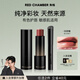 RED CHAMBER【于適代言】朱棧rc多用棒#縱舞 口紅腮紅修護保濕滋潤生日禮物女