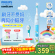飛利浦（PHILIPS）電動(dòng)牙刷 Sonicare 兒童電動(dòng)牙刷 牙寶小飛刷 適用3-15歲 寶寶軟毛刷 送男孩/女孩 星光藍HX5232/01