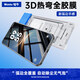 哇牛3D熱彎全膠超薄零感適用華為Mate80promax新款鋼化膜全屏全包mate70Pro+貼膜RS屏保護膜手機膜玻璃 全膠3D熱彎膜0.15mm超薄款-單片裝-防爆抗刮 華為Mate80Proma