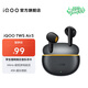 iQOO TWS Air3 45小時(shí)超長(cháng)續航 44ms超低游戲延遲 Monster Sound電競聲效 AI通話(huà)降噪 無(wú)線(xiàn)藍牙耳機 隱耀黃