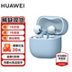華為（HUAWEI）FreeClip 2 耳夾耳機全新C形橋舒適穩固雙擎智感聆聽(tīng) 鴻蒙AI耳邊助 丹寧藍