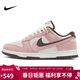 耐克NIKE女休閑板鞋 DUNK 運動(dòng)鞋HV1799-161粉38
