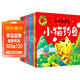 小小故事王（全12冊）大圖大字我愛(ài)讀系列幼兒園彩圖注音拔蘿卜賣(mài)火柴的小女孩三個(gè)和尚蝌蚪找媽媽猴子撈月等繪本0-3-6歲兒童睡前故事書(shū)漫畫(huà)連環(huán)畫(huà)一二年級課外閱讀閱讀