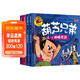 全4冊 葫蘆兄弟圖書(shū)大字注音版 幼兒故事書(shū)幼兒繪本葫蘆娃葫蘆小金剛故事書(shū)連環(huán)畫(huà)全集  