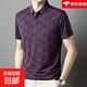 冰絲短袖Polo衫男士夏季翻領(lǐng)短袖T恤休閑中年半袖體恤衫翻領(lǐng)上衣 【高質(zhì)量特價(jià)清倉】D0257梅紅色 L 建議體重100-115斤可穿