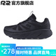 R2 REAL RUN云跑EASY馬拉松跑步鞋男女入門(mén)級競速慢跑鞋緩震耐磨夏季網(wǎng)面透氣 暗夜黑 【建議拍大一碼】 41