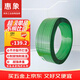 惠象 京東工業(yè)品自有品牌 手用打包帶塑鋼打包帶 1200m/卷 綠色 凈重20KG無(wú)卷芯 PET1608 單位1卷