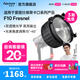 愛(ài)圖仕（Aputure） F10 Fresnel 菲涅爾變焦透鏡 攝影補光燈 聚光附件 標準保榮卡口 F10 Fresnel F10 Fresnel