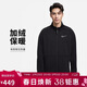 耐克(NIKE)男春秋立領(lǐng)夾克外套加絨保暖 休閑運動(dòng)  DM5941-010黑色2XL