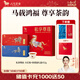 八馬茶業(yè) 金駿眉/大紅袍/肉桂/單樅/鐵觀(guān)音/白茶/茉莉花茶 茶葉自己喝 【鐵觀(guān)音+大紅袍】禮盒裝412g