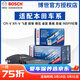 博世（BOSCH）剎車(chē)片適配本田 前片+后片套裝【四輪8片裝】 十代思域 1.0T 1.5T(16至21款)