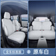 德迎適用奇瑞icarv27坐墊四季通用座椅套改裝飾配件用品專(zhuān)用汽車(chē)座套 【原車(chē)白】全車(chē)坐墊標準版 奇瑞iCAR V27