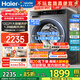 海爾（Haier）12公斤滾筒洗衣機全自動(dòng)洗烘一體大容量超薄機身除菌螨一級能效省水省電667NH/50DS換新補貼洗衣機 【新品12公斤】大筒徑+除菌+1.28洗凈 單洗 統帥