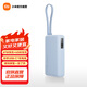 小米【3C認證】自帶線(xiàn)充電寶10000 67W  可上飛機/火車(chē) 可充手機平板筆記本耳機 淺藍色
