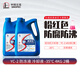 長(cháng)城  YC-2 防凍液 冷卻液 四季通用 -35℃ 粉紅色  23年6月產(chǎn) 8kg -35℃ 紅色 4KG*2