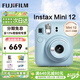 富士（FUJIFILM）instax 拍立得mini12一次成像相機 mini11升級款minise/41三寸相紙 生日禮物 送禮獎品 女生禮物 Mini12 繡球藍【店鋪熱賣(mài)】 官方標配【不含相紙】